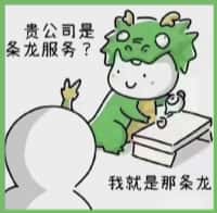 东莞国尊烟酒商行