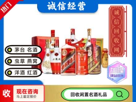 东莞回收名酒