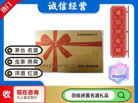 东莞回收大厦卡