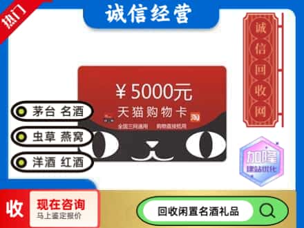 东莞回收天猫购物卡