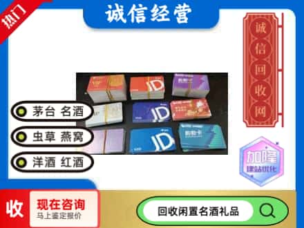东莞回收商超卡