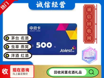 东莞回收中欣卡