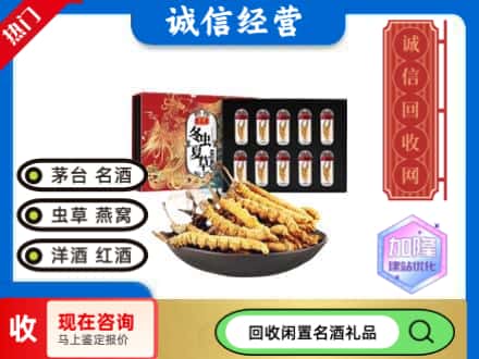 东莞回收虫草礼盒
