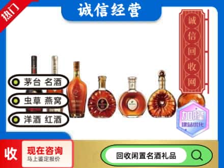 东莞回收三大洋酒