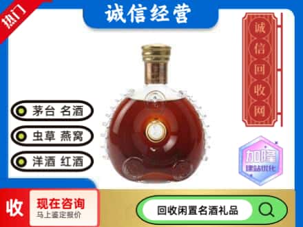 东莞回收路易十三空瓶