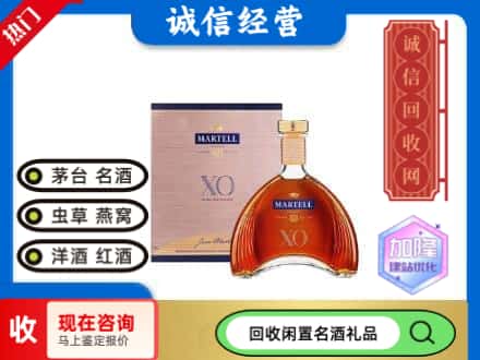 东莞回收马爹利洋酒