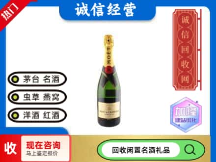东莞回收洋酒名仕