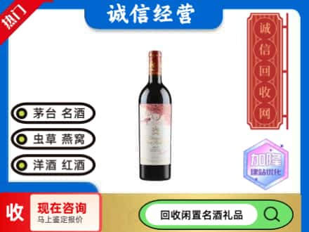 东莞回收木桐红酒