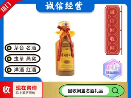 东莞回收十五年茅台酒