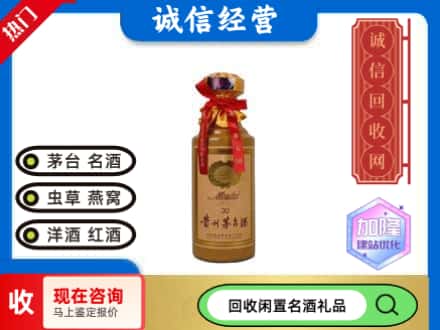 东莞回收三十年茅台酒