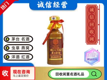东莞回收五十年茅台酒