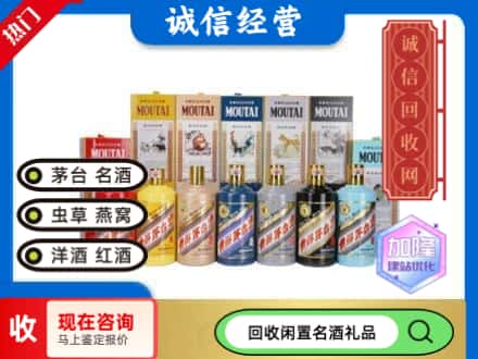 东莞茅台回收生肖茅台.jpg