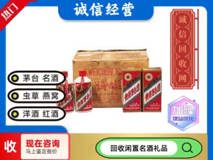 东莞回收五星茅台酒